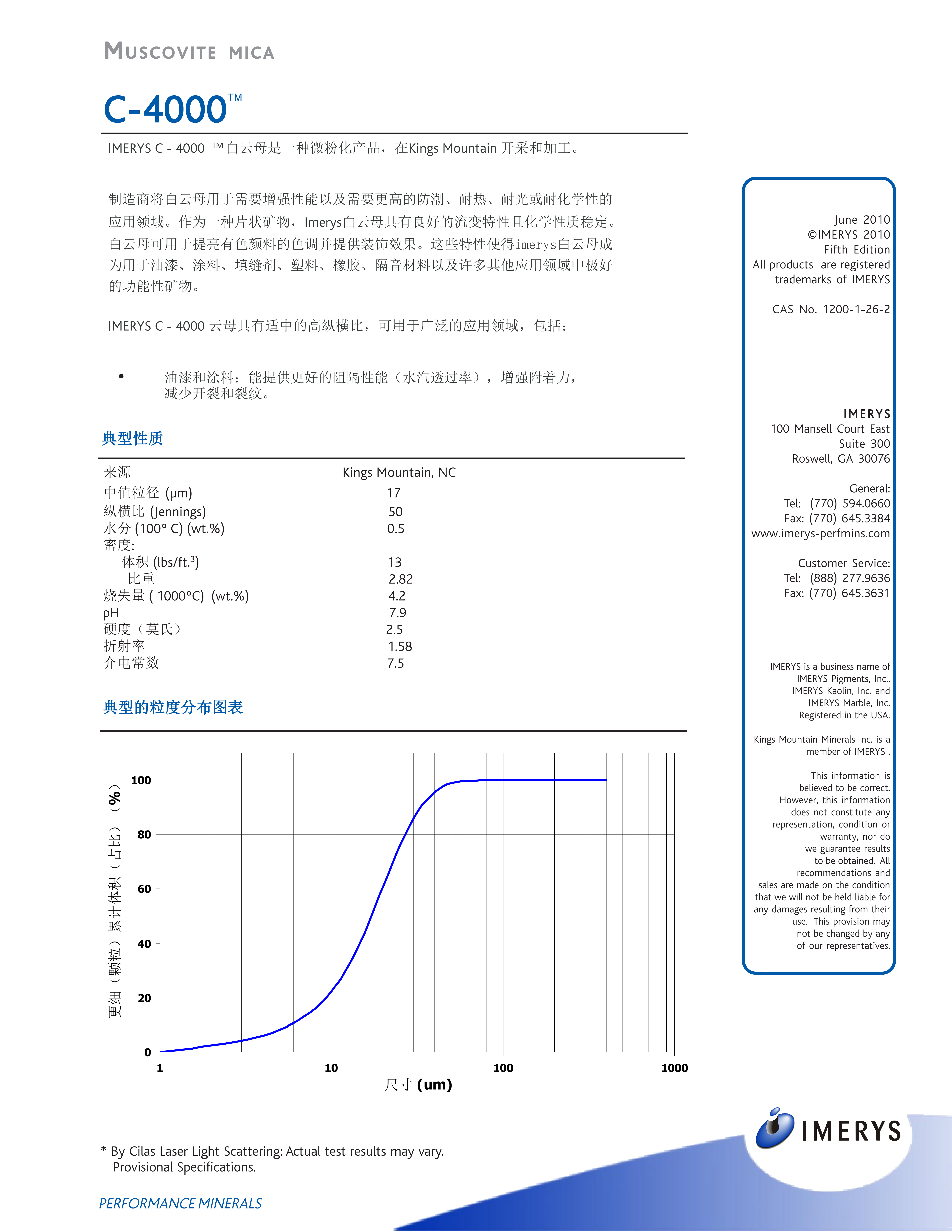 C-4000 TDS - 中文_00.png
